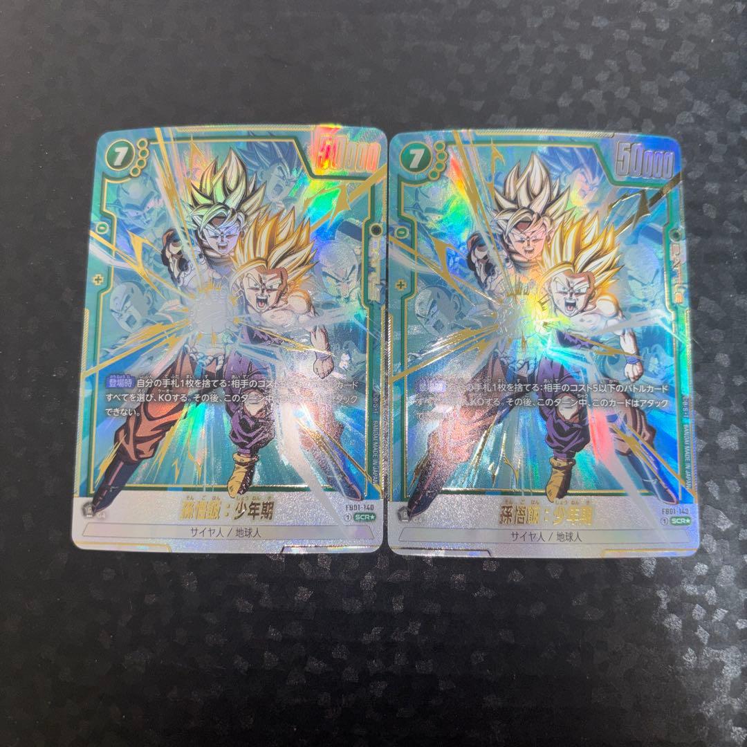 孫悟飯 少年期 scr パラレル FB01-140 覚醒の鼓動　2枚セット
