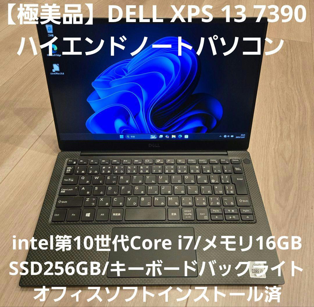 【極美品】DELL XPS 13 7390 i7/メモリ16GB/バッテリ極良好