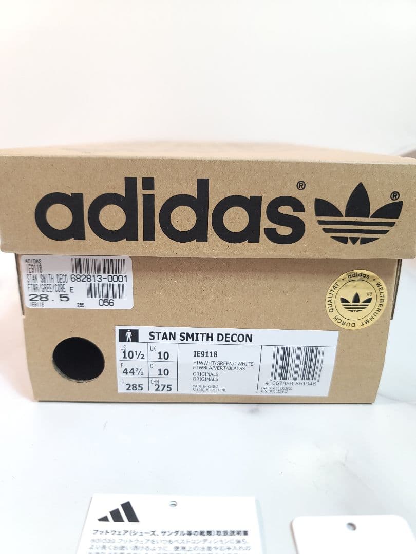 【いま此処に立つ】adidas STAN SMITH DECON /