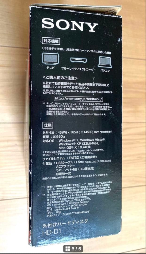 【新品】SONY 外付けハードディスク HD-D1 1TB TV&PC使用可能