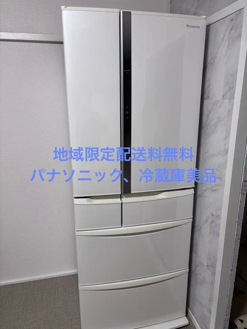 Panasonic フレンチドア冷蔵庫 ホワイト