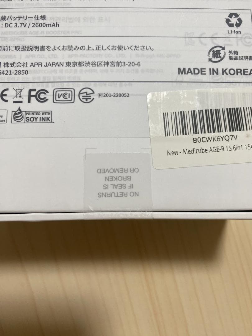 新品 medicube AGE-R BOOSTER PRO ブースタープロ美顔器