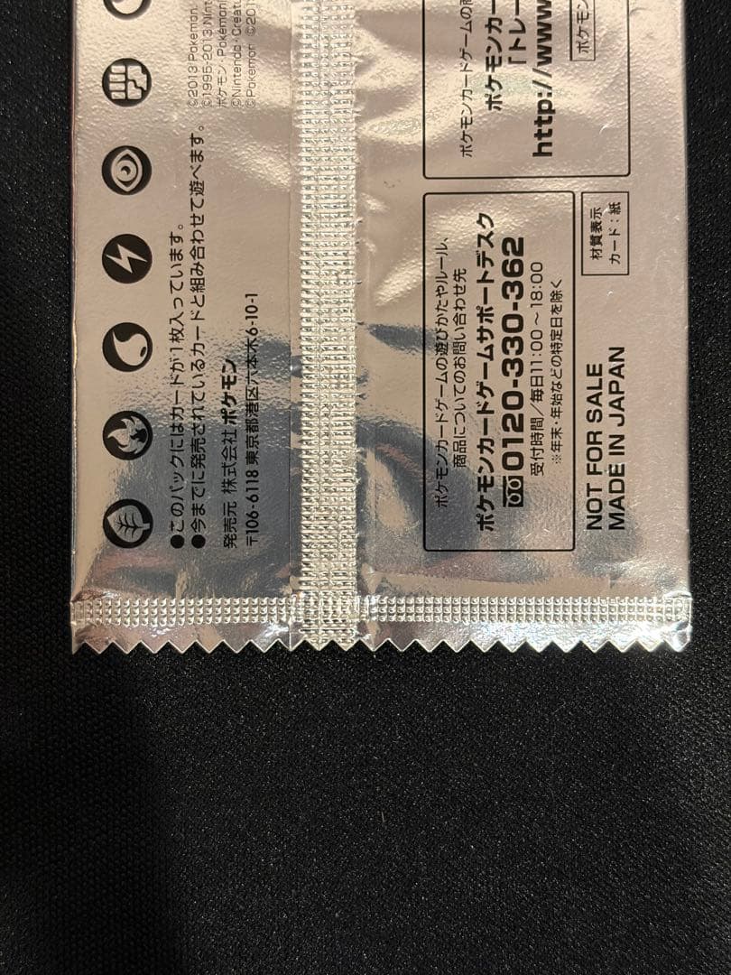 美品セブンイレブン限定　スペシャルキラカード　イーブイ　未開封