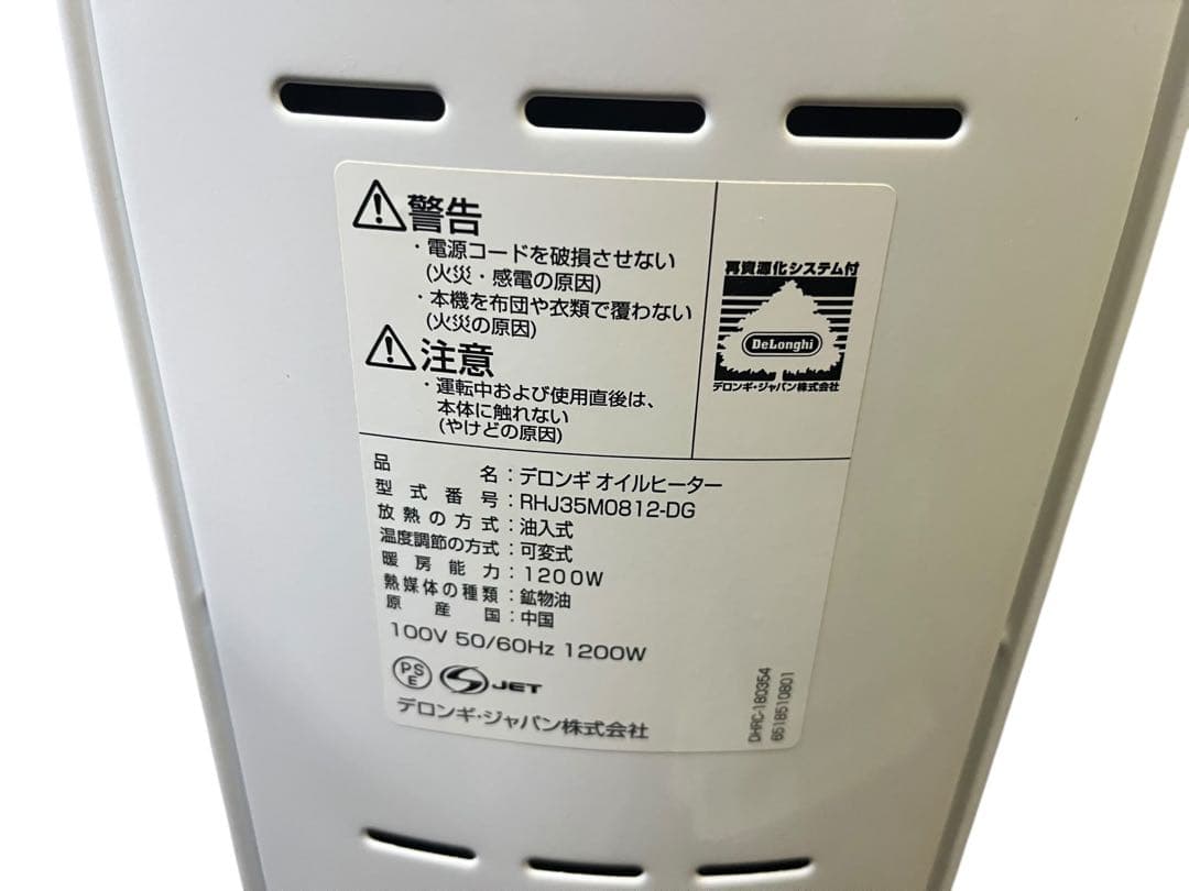 デロンギ AmiCaldo オイルヒーター RHJ35M0812DG