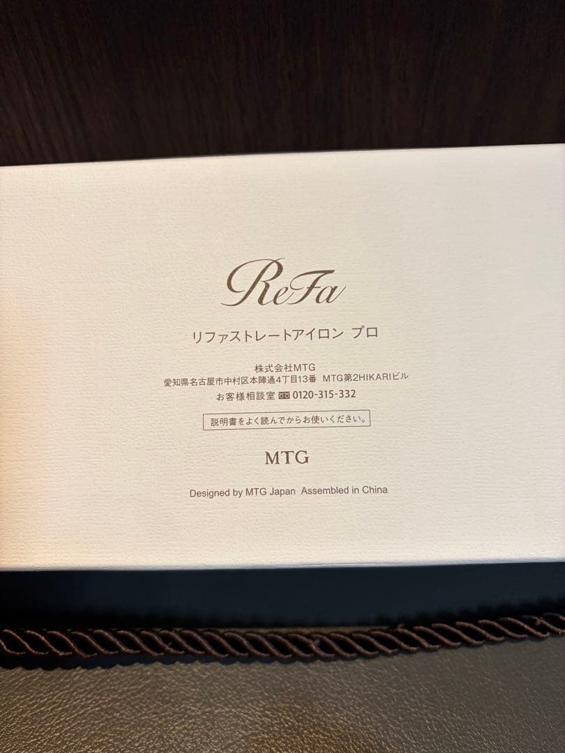 公式サイト購入⭐︎ReFa リファストレートアイロン プロ　ブラック