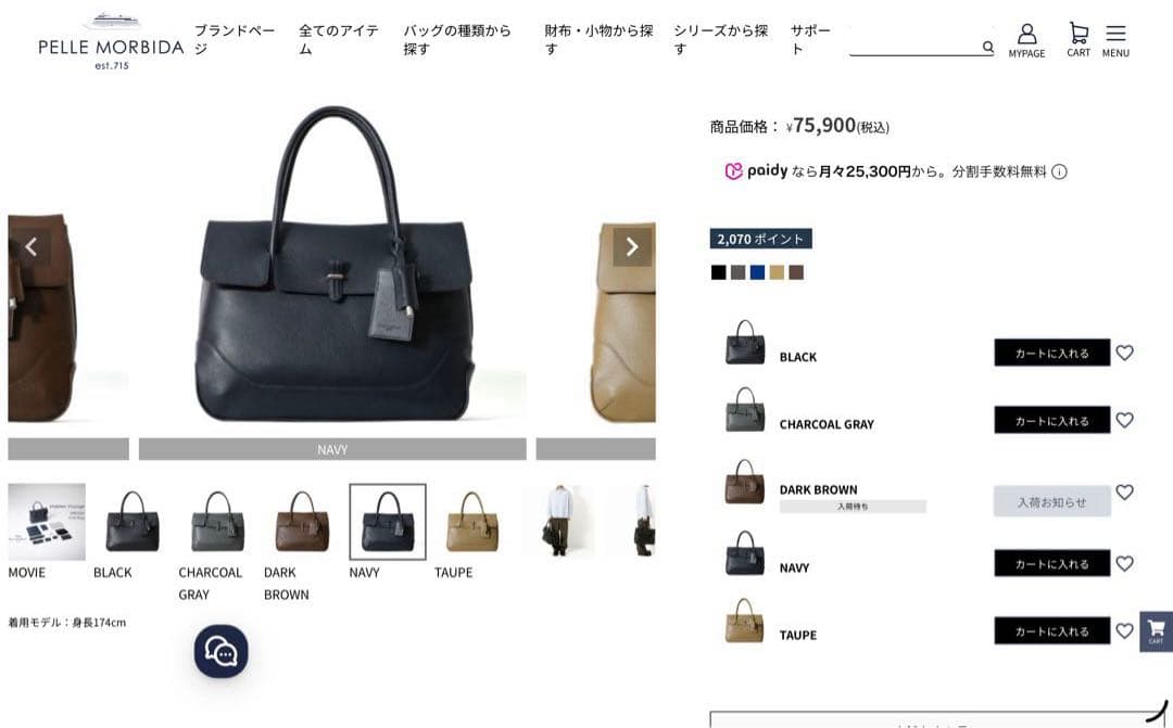 ペッレモルビダ　フラップトートバックpmo-mb055a ネイビー