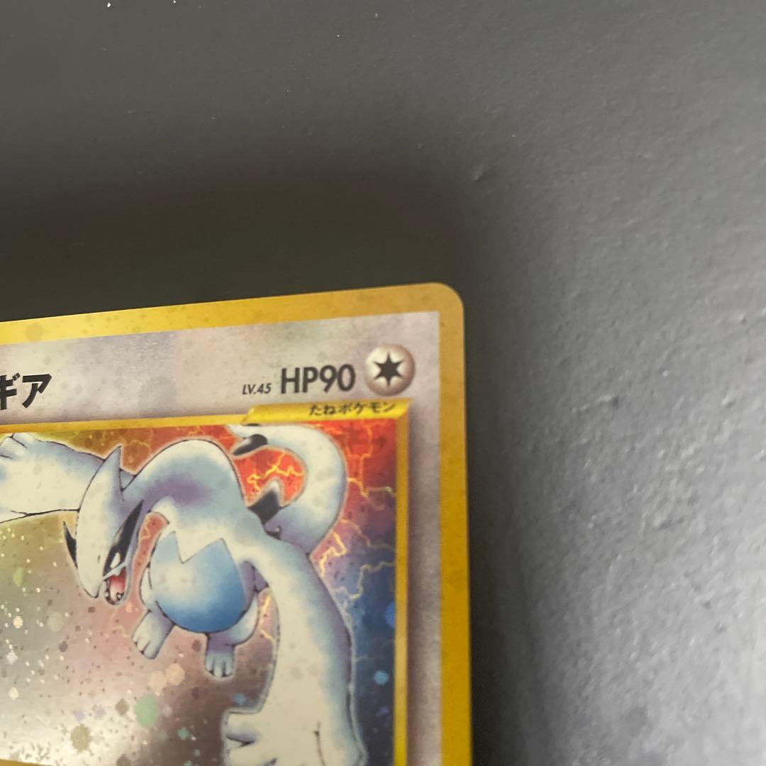 ルギア ★ 拡張パック第1弾 金、銀、新世界へ…