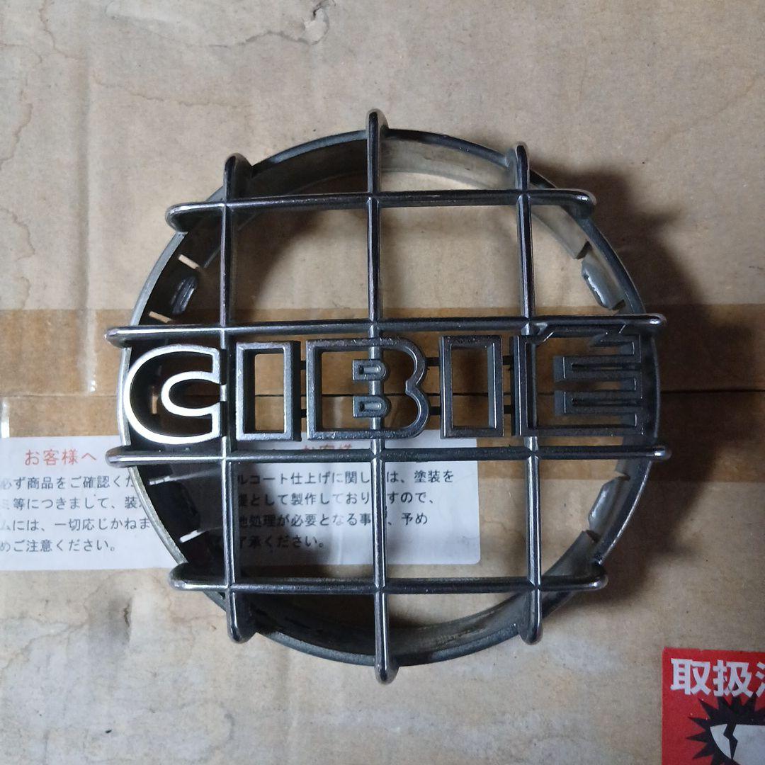 シビエ　ストーンガード　Φ130