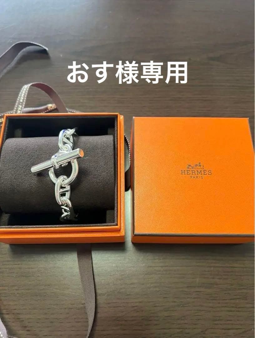 TGM 11コマ エルメス シェーヌダンクル TGM 11 シルバーブレスレット