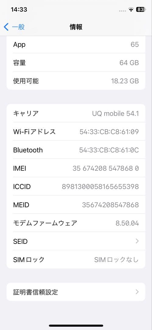 スマートフォン本体 i Phone x 64G