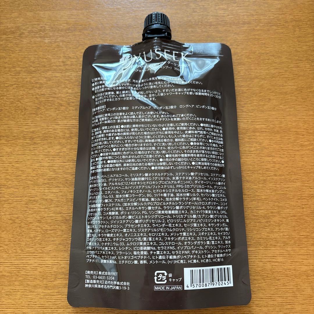 YUSEEK Cream Shampoo ダークブラウン 350g×2個セット