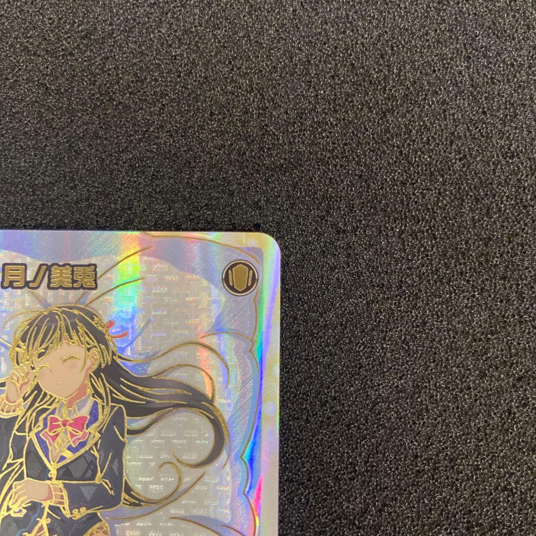 ウィクロス　WXK08-??? 月ノ美兎