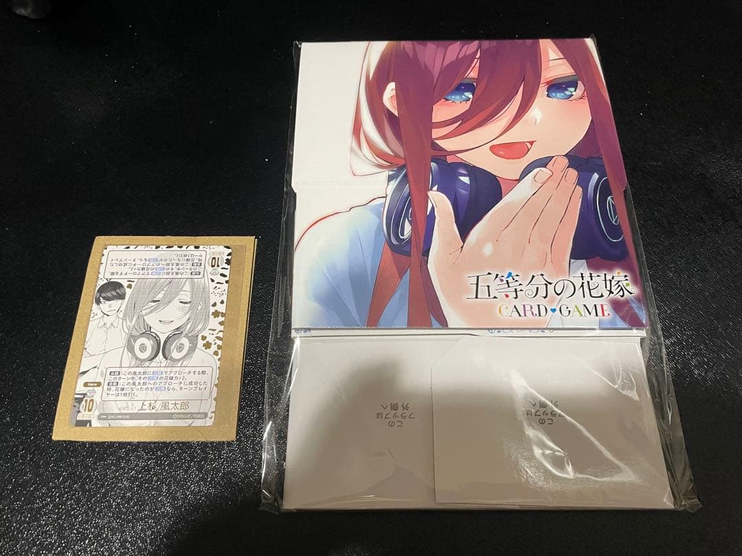 好きな人？上杉風太郎　ごとカドカッププロモ　五等分の花嫁　カードゲーム　中野三玖