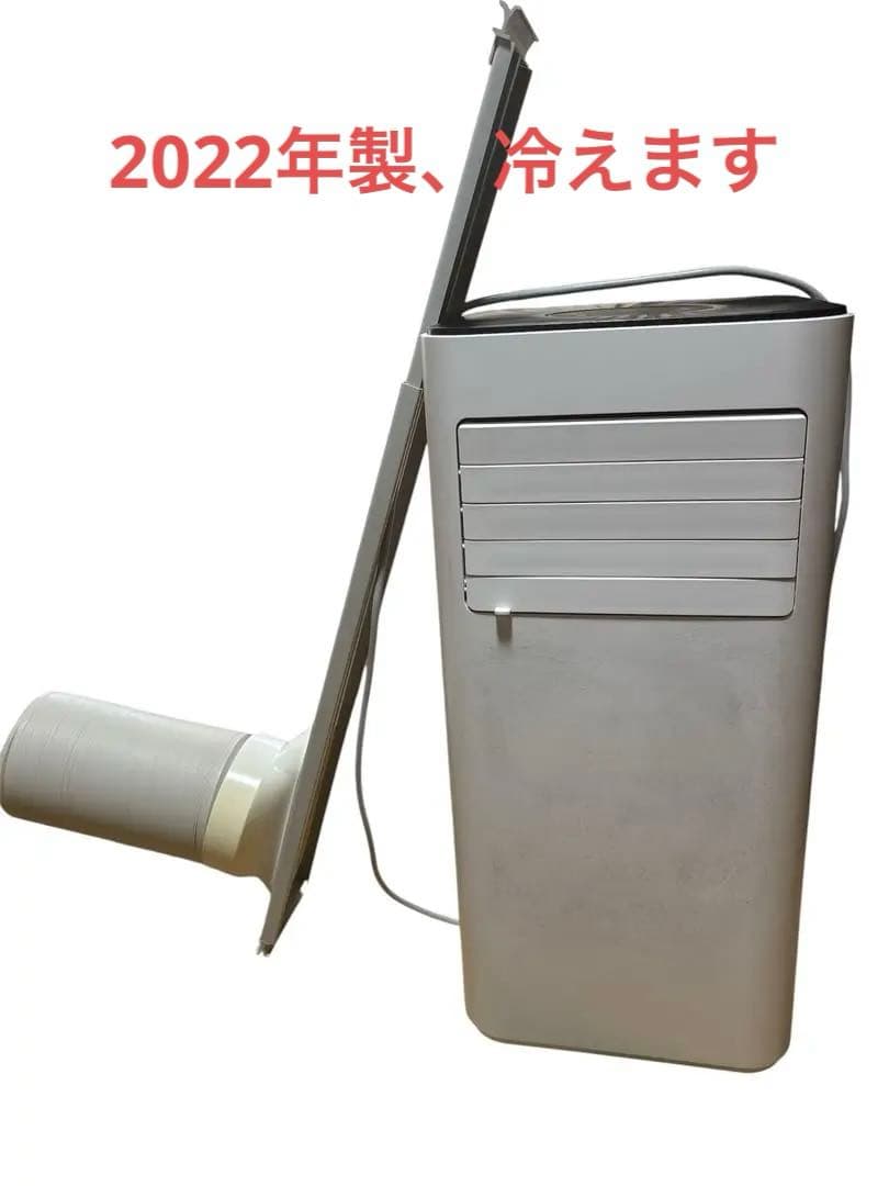 広電 KEP203R 移動式クーラー