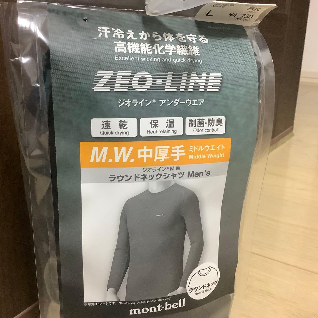 モンベル ジオライン 中厚手アンダーシャツ L ブラック2枚セット