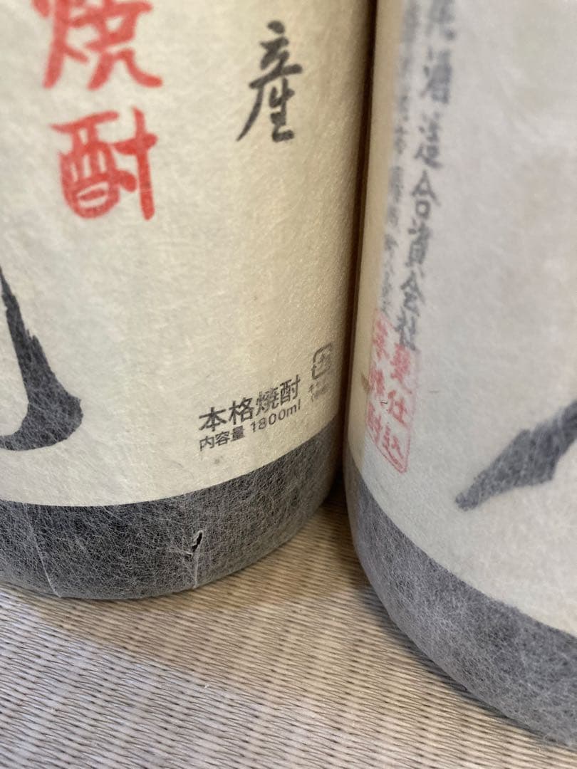 村尾　 本格焼酎 　1800ml　2本セット