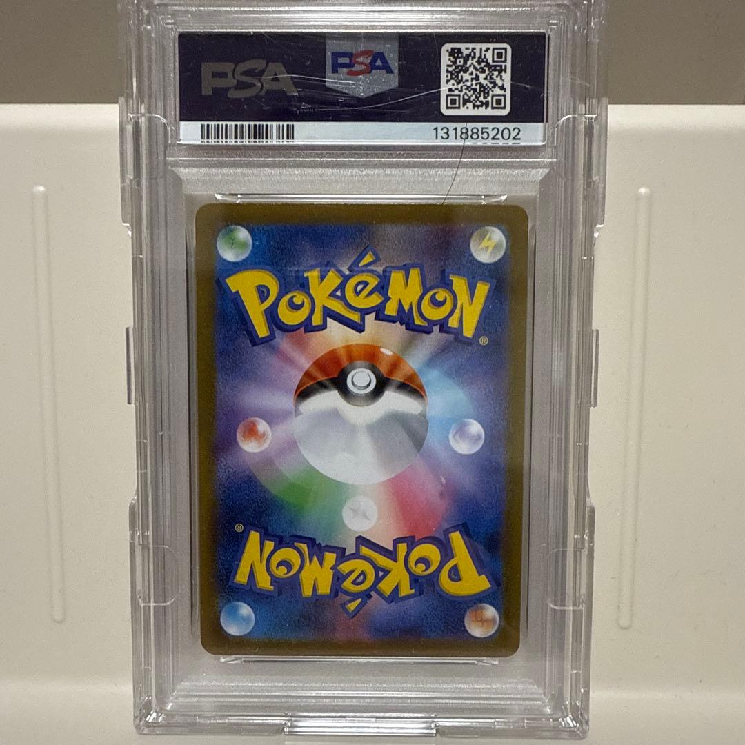 メガフシギバナex SAR 087/063 PSA 10