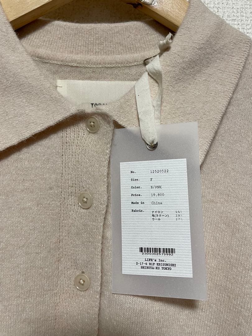 新品　TODAYFUL Raccoon Knit Cardigan