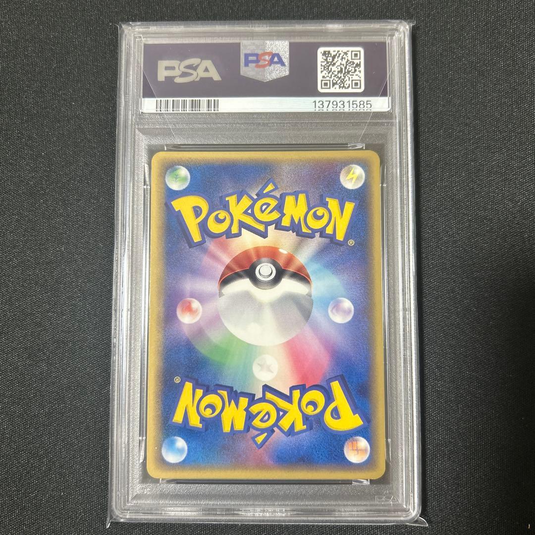 アブソル 2003 psa9