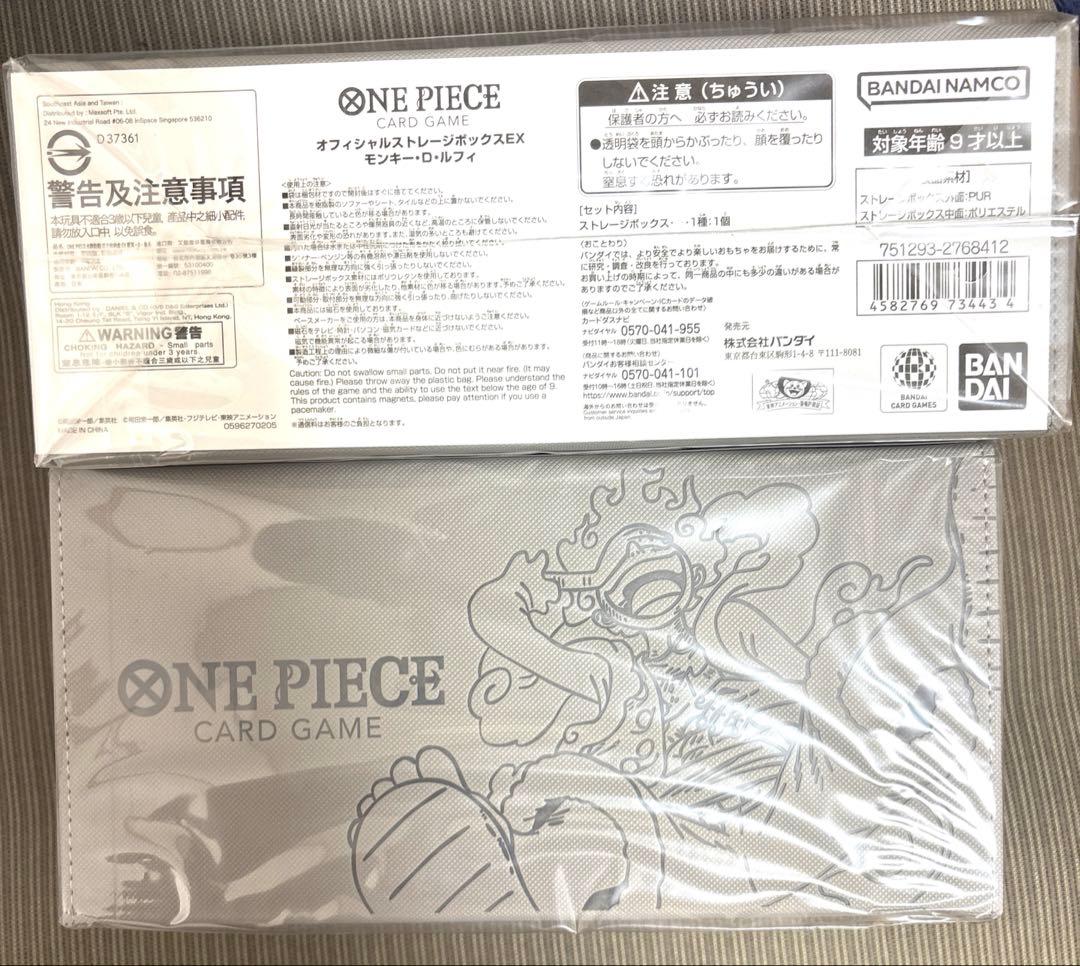 ワンピースカードゲーム　オフィシャルストレージボックスEX　モンキー・D・ルフィ