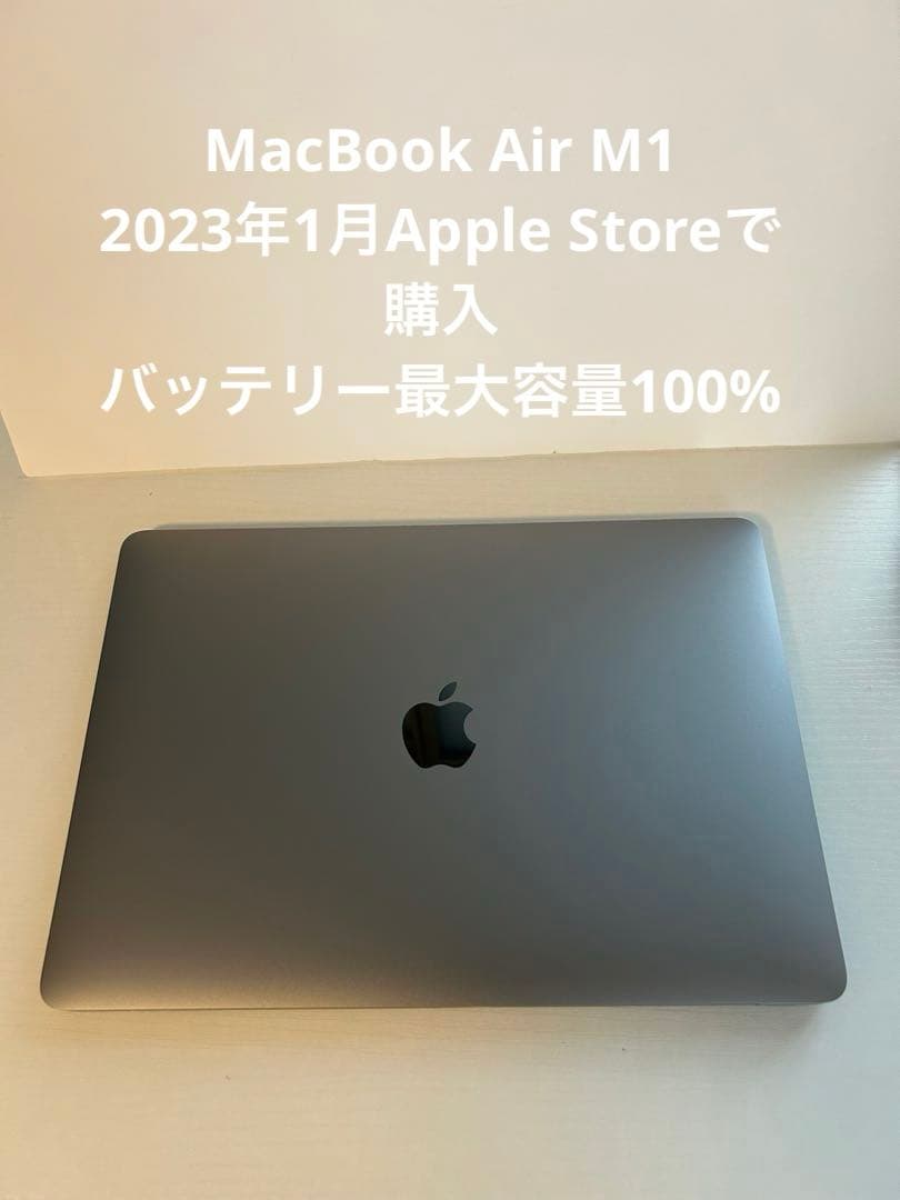Apple MacBook Air 13インチ M1 256GB
