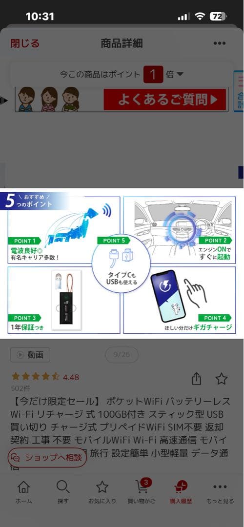 バッテリーレスWiFi USBタイプC 20GB