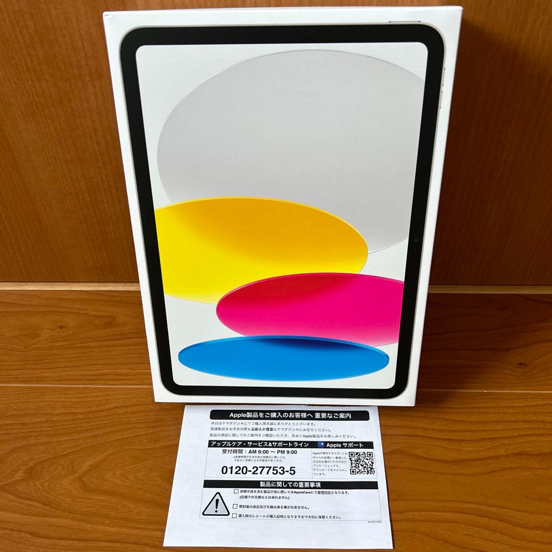 Apple iPad 10 (第10世代) 256GB ホワイトWi-Fiモデル