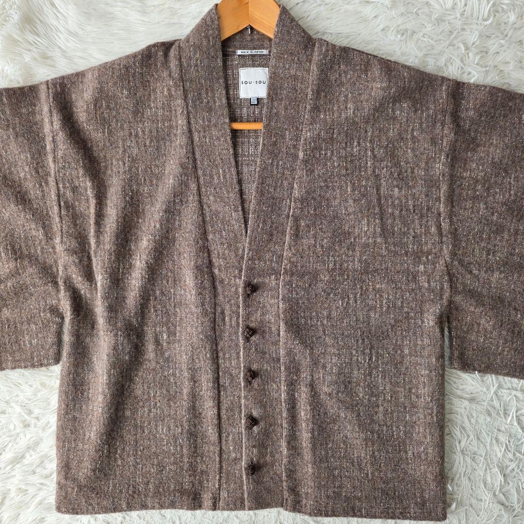 【美品】ソウソウ カーディガン 羽織り ユニセックス ウール ブラウン系 S