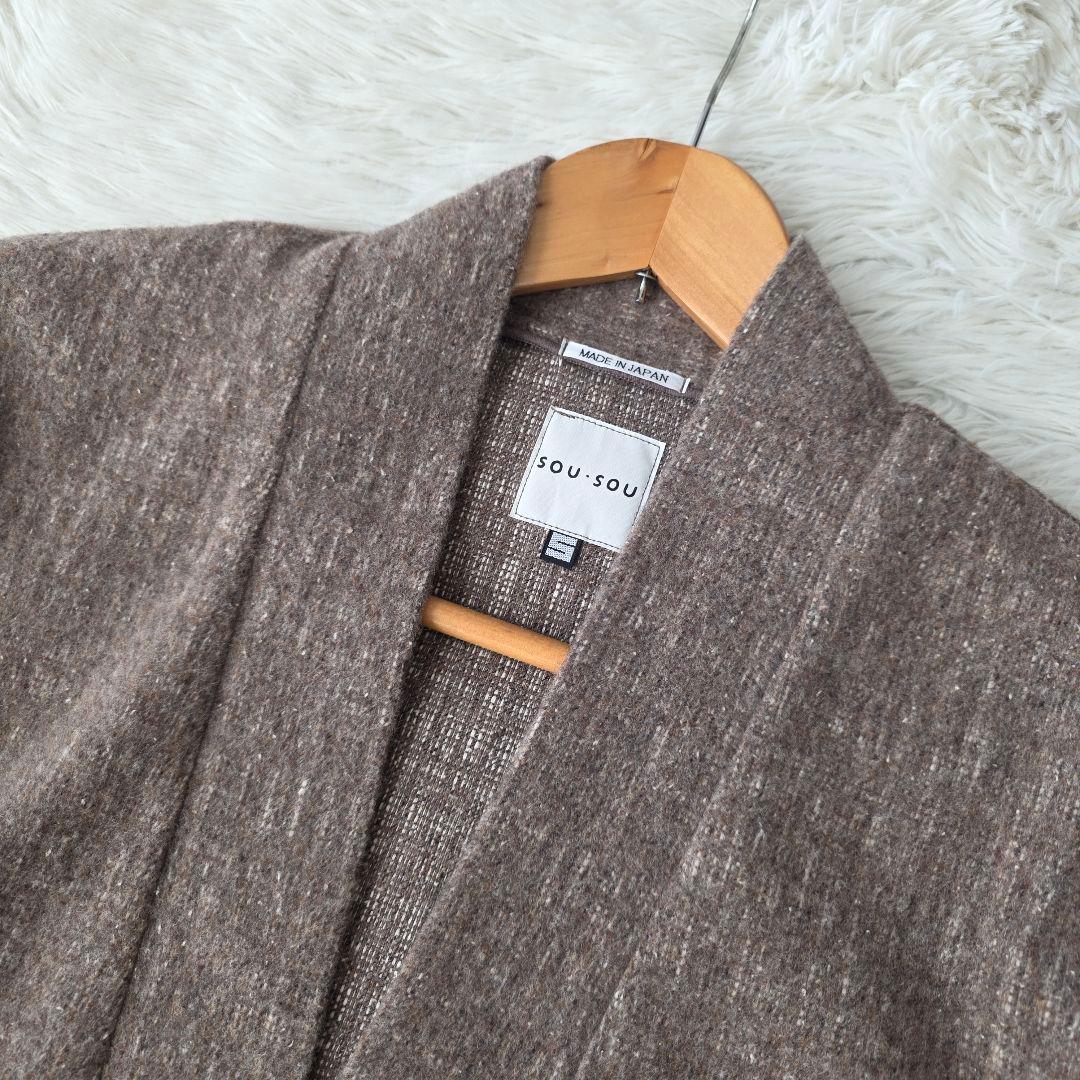 【美品】ソウソウ カーディガン 羽織り ユニセックス ウール ブラウン系 S