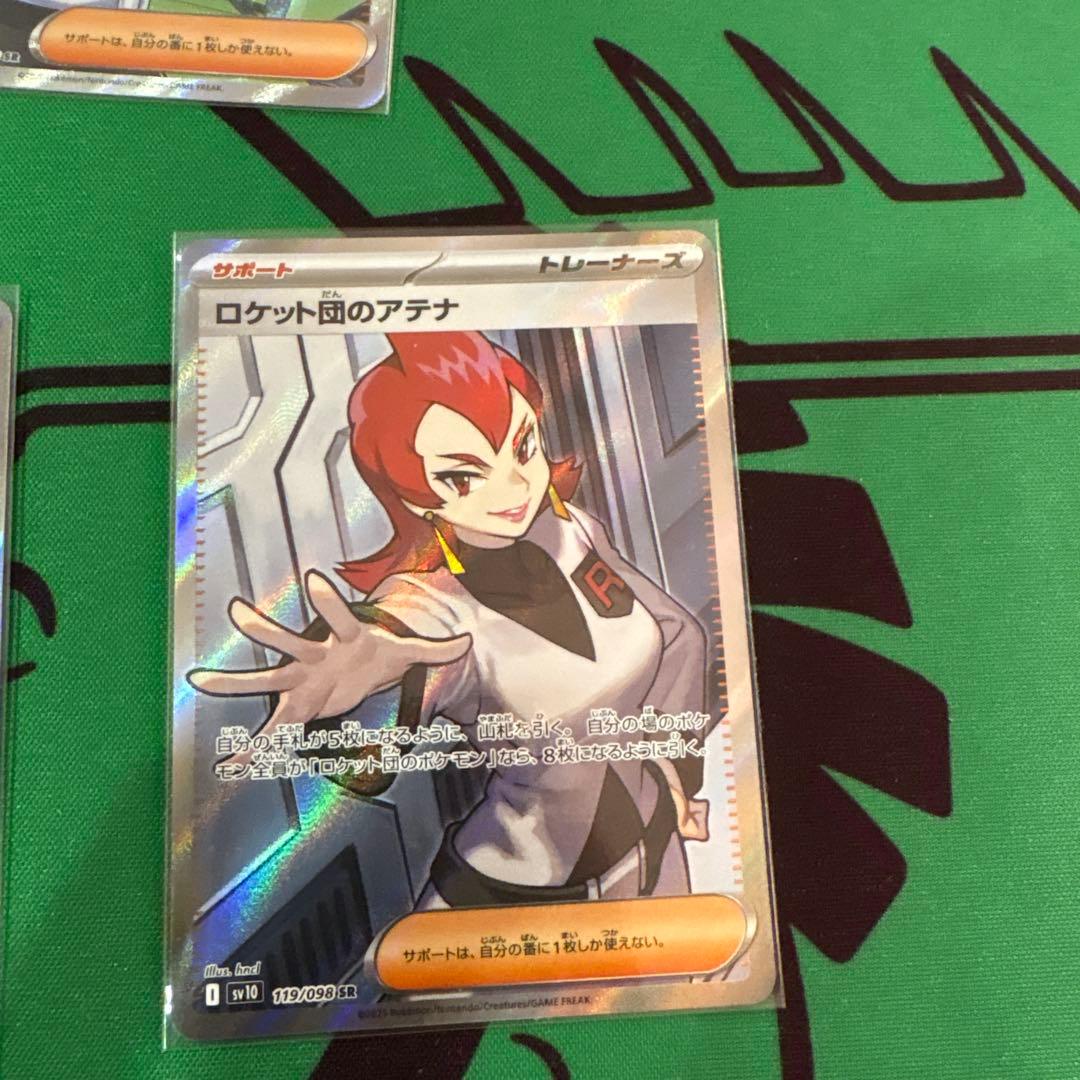 ん*。様 ロケット団ラムダ3アテナ4sr