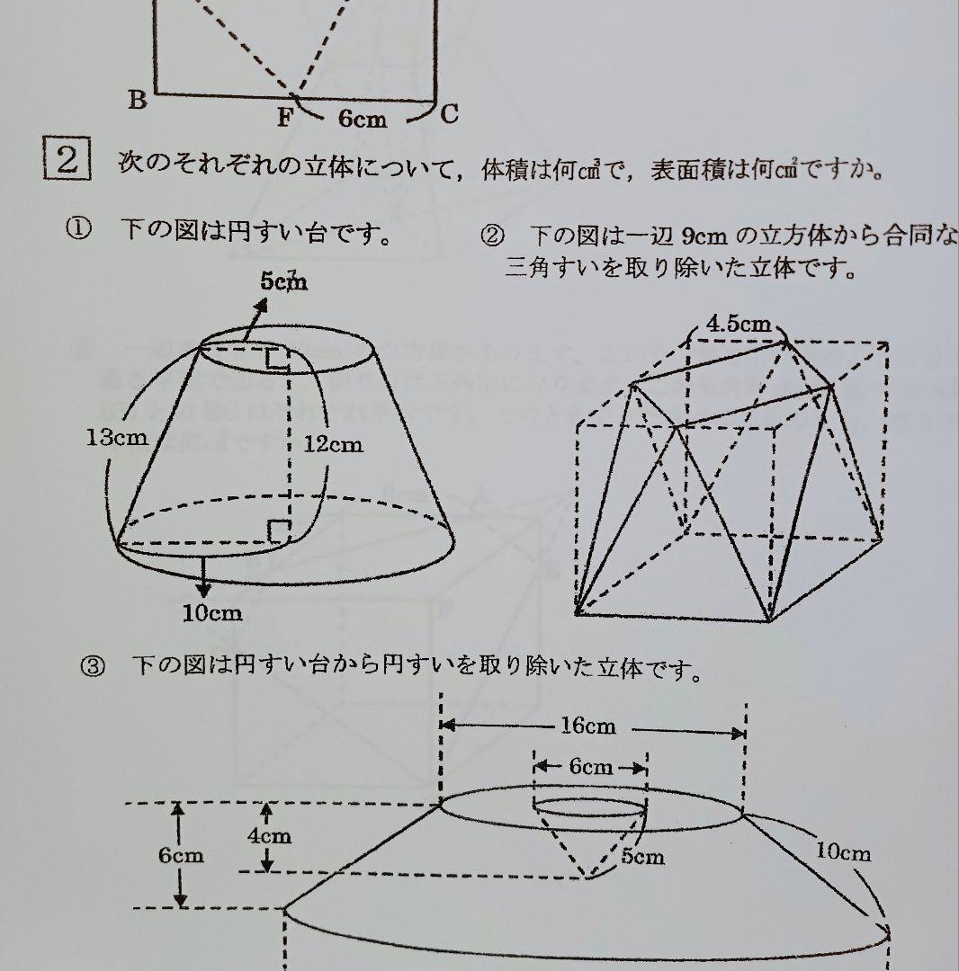 浜学園　小6　2025年 最新版　Vクラス　復習テスト　実力〜No.39