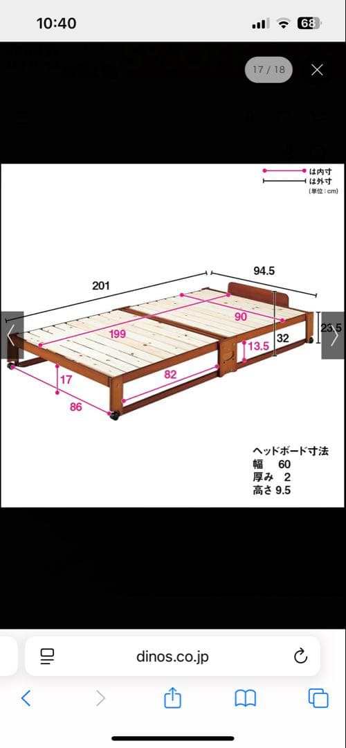 中居木工　折りたたみすのこベッド ロータイプ　201x94.5cm