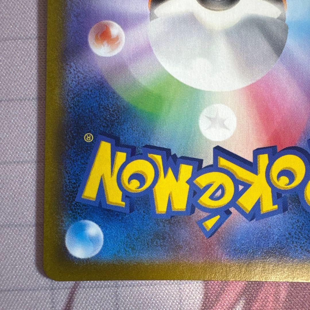 ブラッキーVMAX CSR S8b VMAXクライマックス 245/184