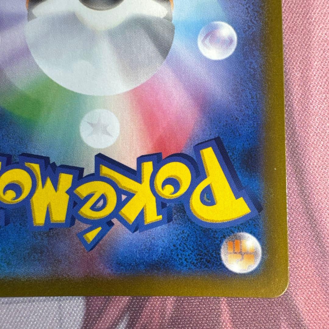 ブラッキーVMAX CSR S8b VMAXクライマックス 245/184