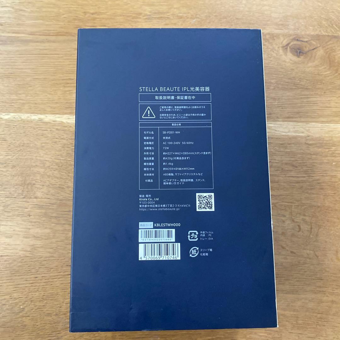 STELLA BEAUTE ステラボーテIPL &LED光美容器　全身美肌ケア