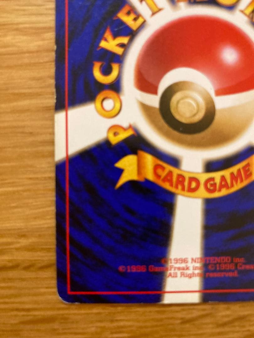 旧裏　カイリュー「ポケモンカードGB」 おまけカード※ミニリュウ、ハクリュウ付き