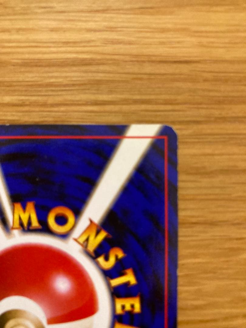 旧裏　カイリュー「ポケモンカードGB」 おまけカード※ミニリュウ、ハクリュウ付き