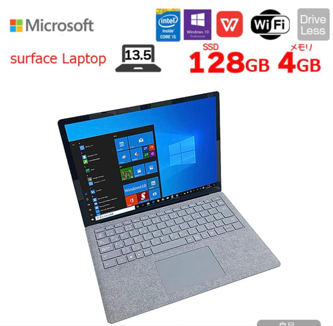 Surface Laptop第一世代 i5-7200U 4GB 128GB