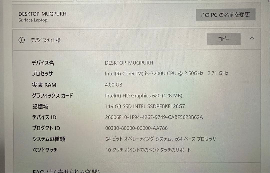 Surface Laptop第一世代 i5-7200U 4GB 128GB