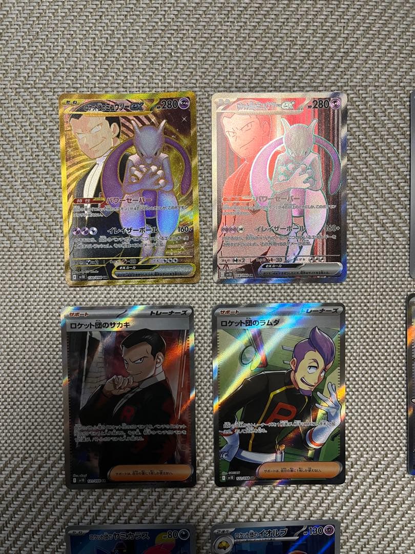 ロケット団セット　計12枚