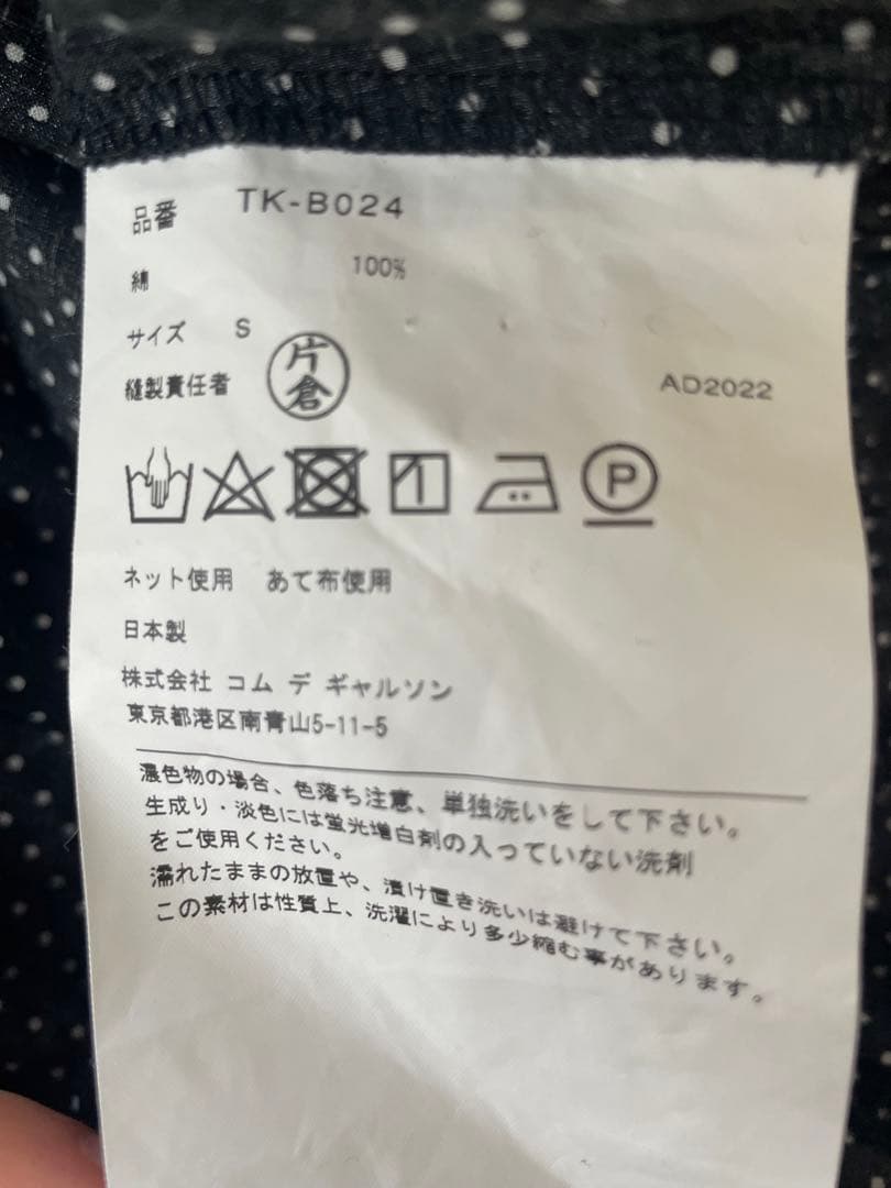 tao COMME des GARÇONS水玉模様 フリル付きブラウス