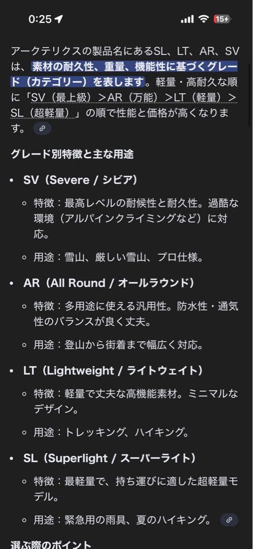 廃盤　美品Arc'teryx Zeta AR マウンテンパーカー M ブラック