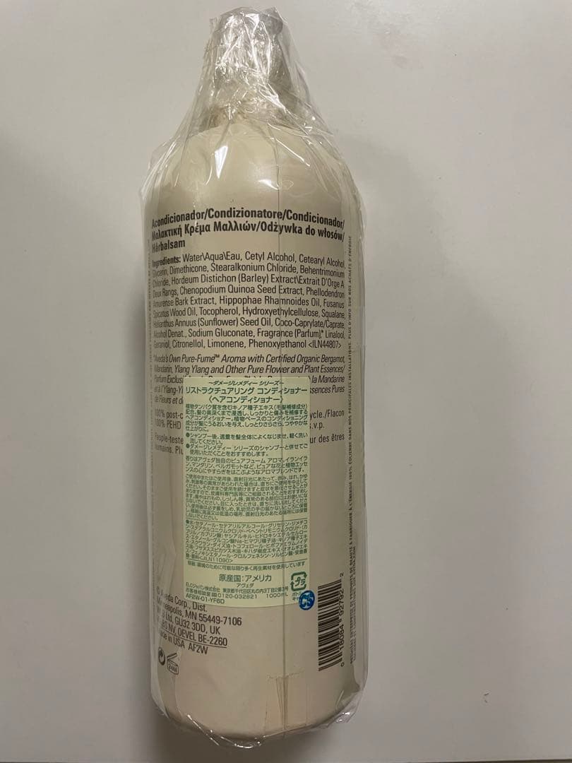 AVEDAアヴェダコンディショナーダメージレメディー1000ml