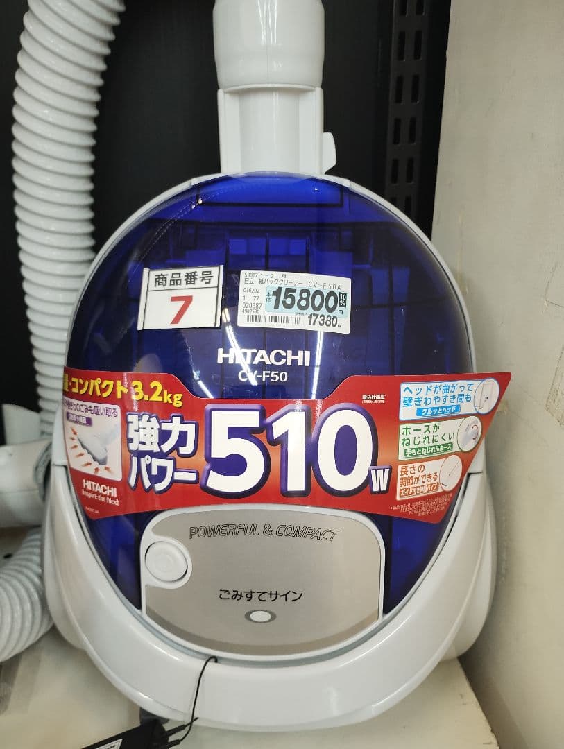 HITACHI CV-F50 掃除機 本体 510W