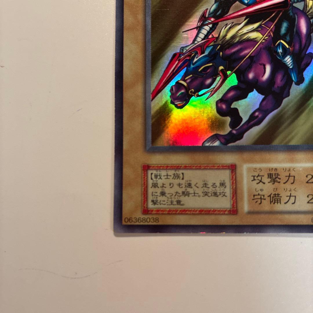 遊戯王　初期　暗黒騎士ガイア　ウルトラ　1枚　①