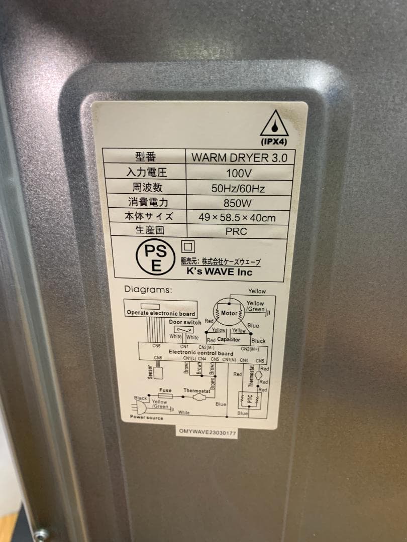 K☆1042 ケーズウェーブ 衣類乾燥機 WARM DRYER 3.0