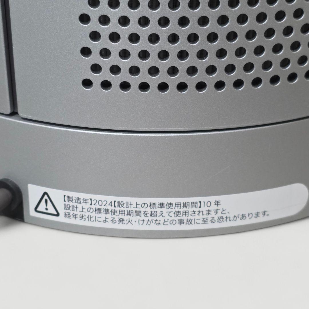 未使用 Dyson Purifier Cool TP07 2024 空気清浄機
