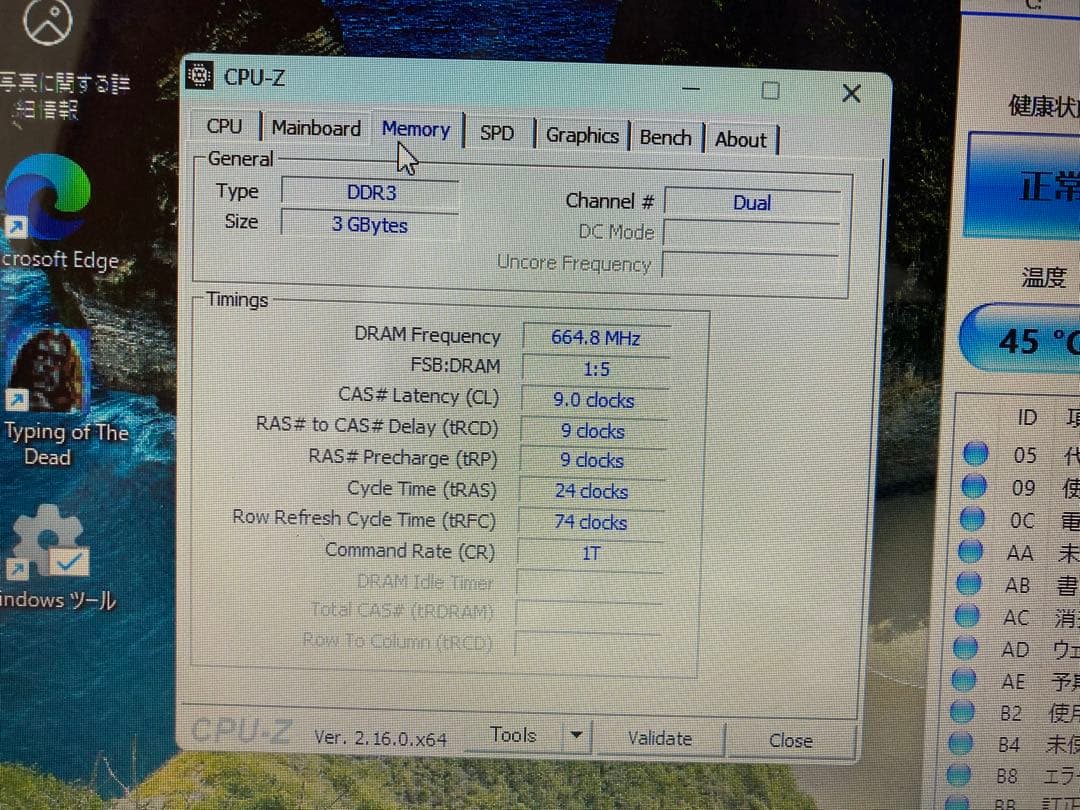 わ*ん様 Dynabook T453 タイピング機 ゾンビ打フル 起動CD付最新