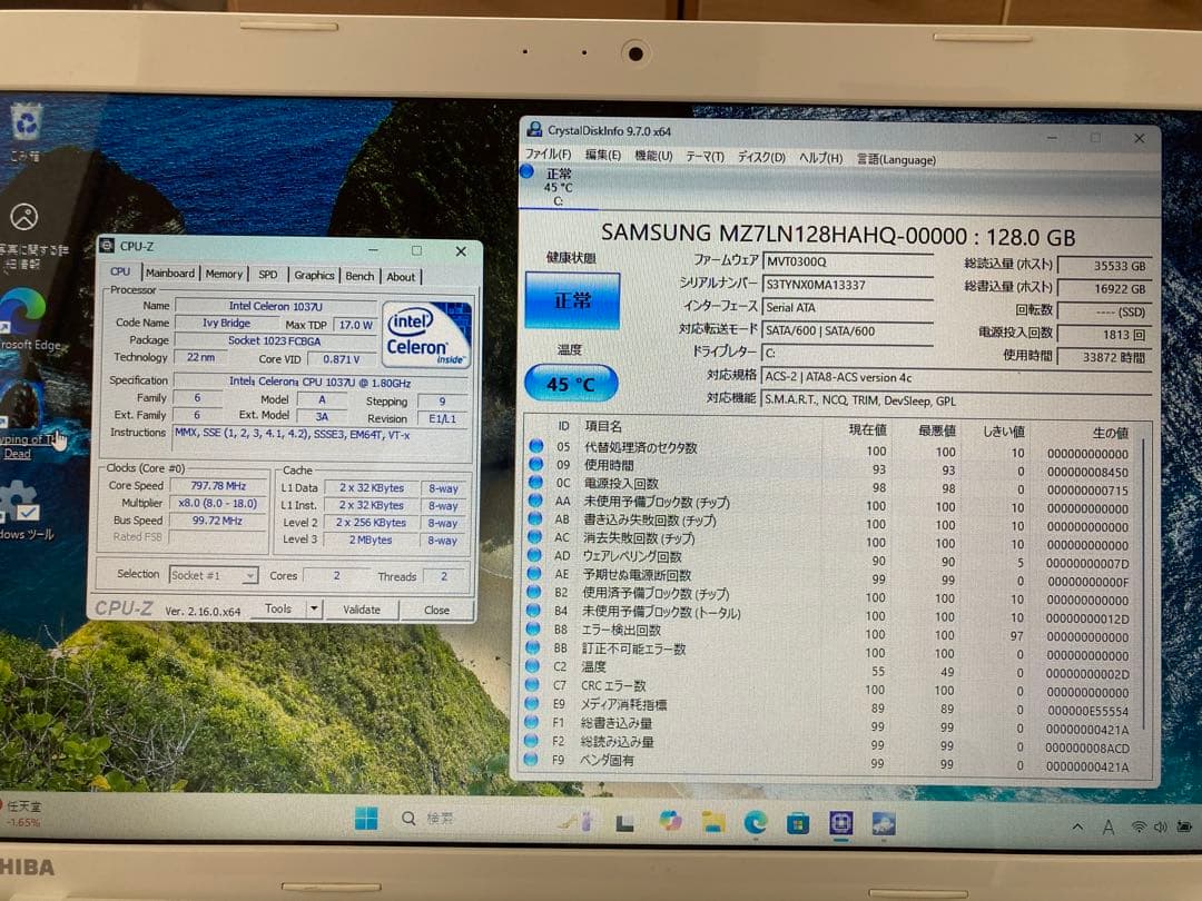 わ*ん様 Dynabook T453 タイピング機 ゾンビ打フル 起動CD付最新