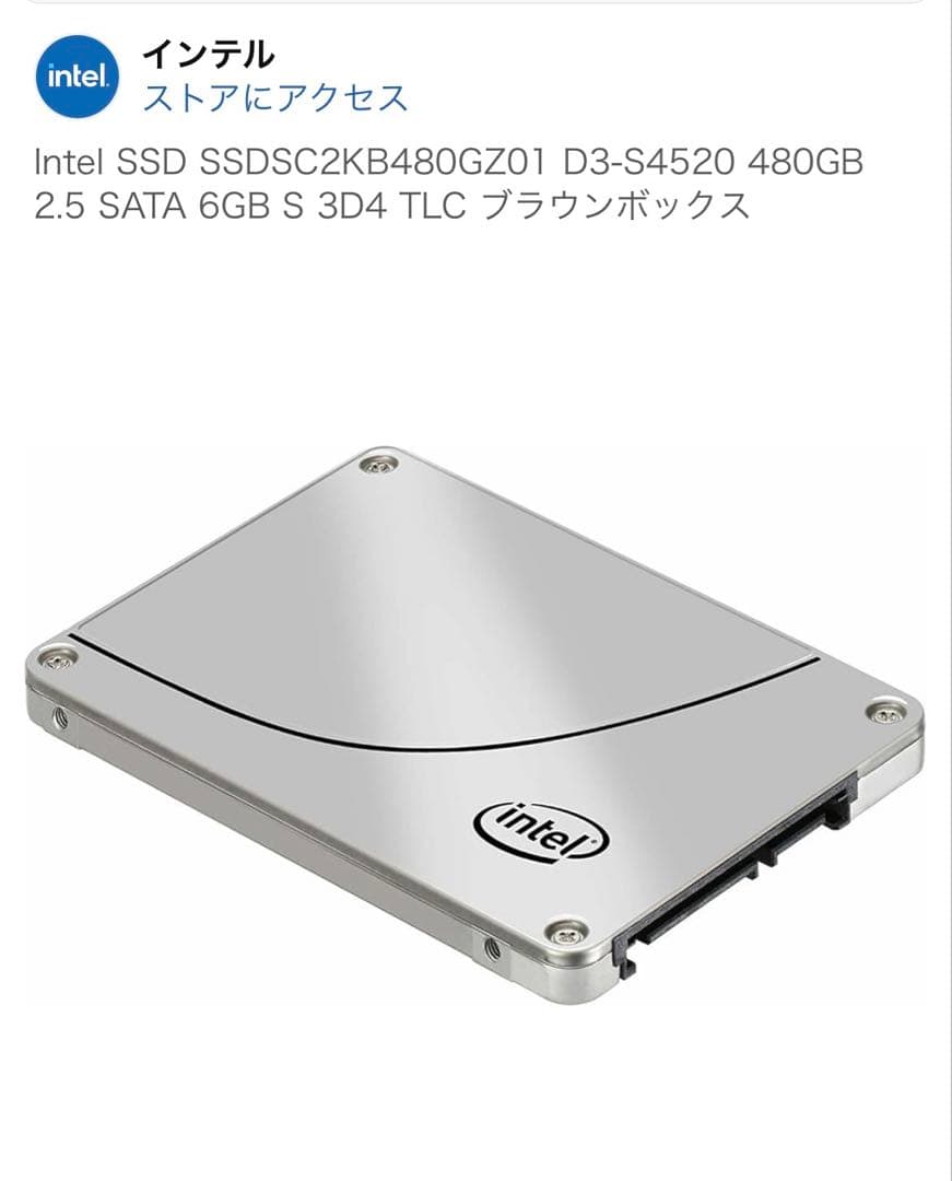 Intel SSD D3-S4520 480GB 2.5インチ